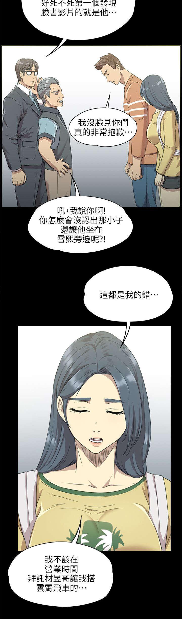 昼夜分工韩漫全集-6_曝光无删减无遮挡章节图片 