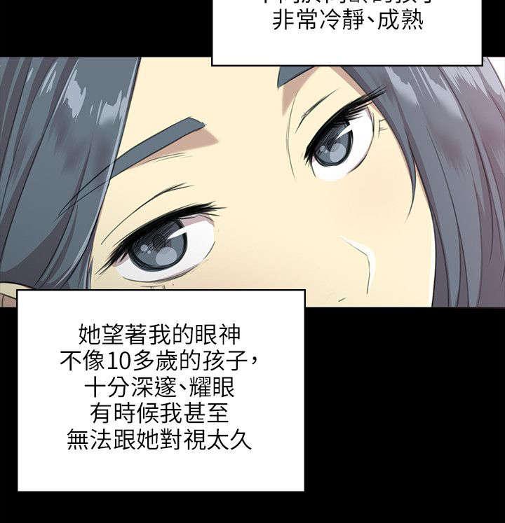 昼夜分工韩漫全集-6_曝光无删减无遮挡章节图片 