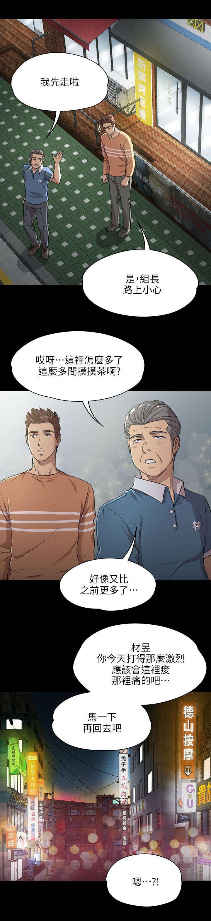 昼夜分工韩漫全集-7_发泄无删减无遮挡章节图片 