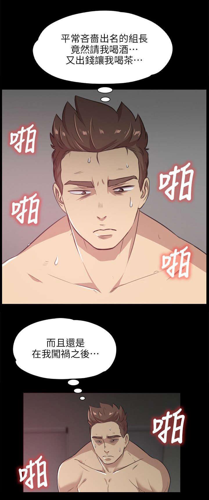 昼夜分工韩漫全集-7_发泄无删减无遮挡章节图片 