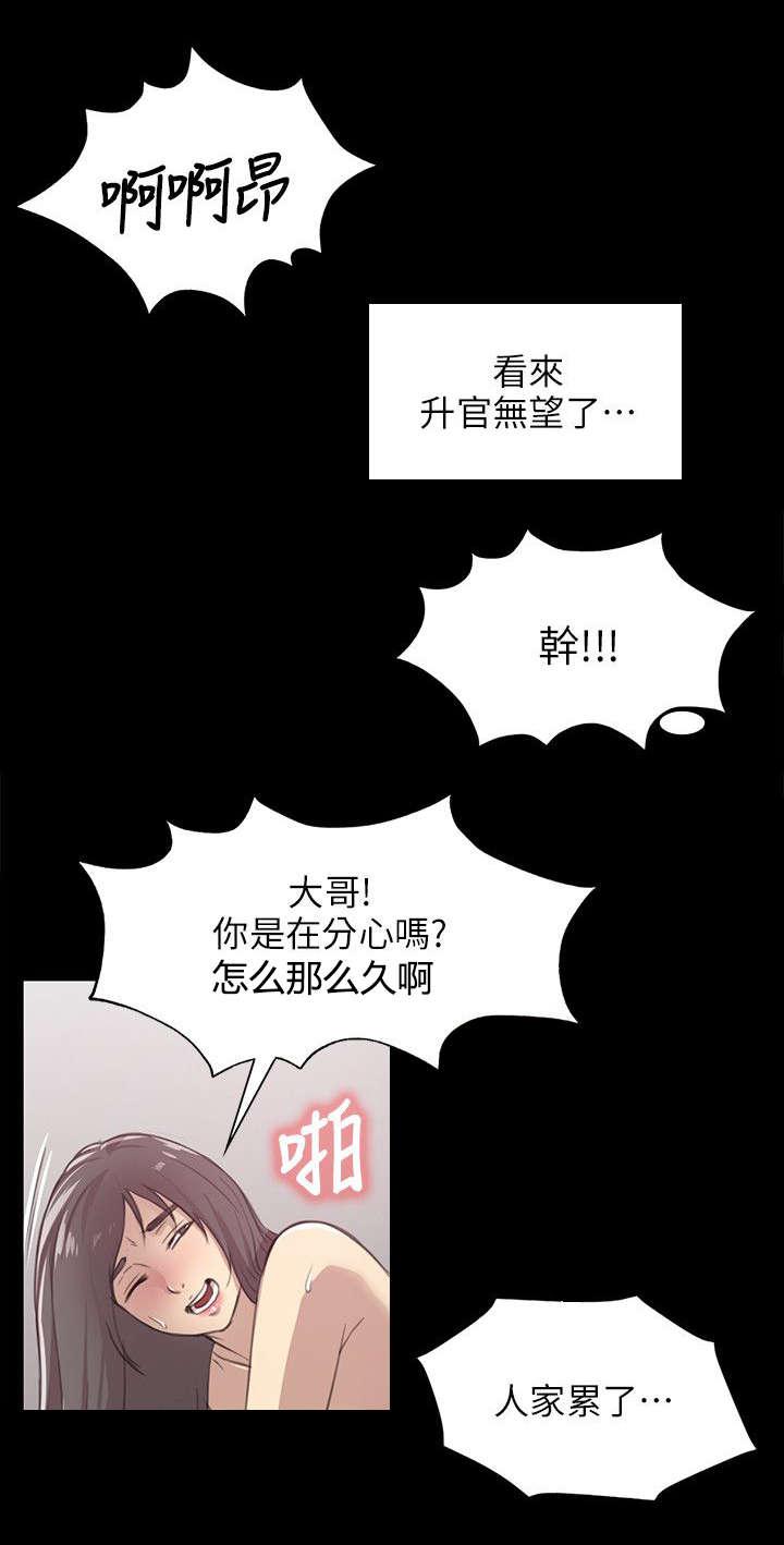 昼夜分工韩漫全集-7_发泄无删减无遮挡章节图片 