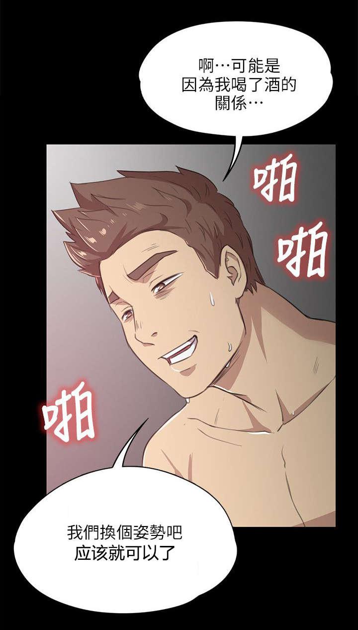 昼夜分工韩漫全集-7_发泄无删减无遮挡章节图片 