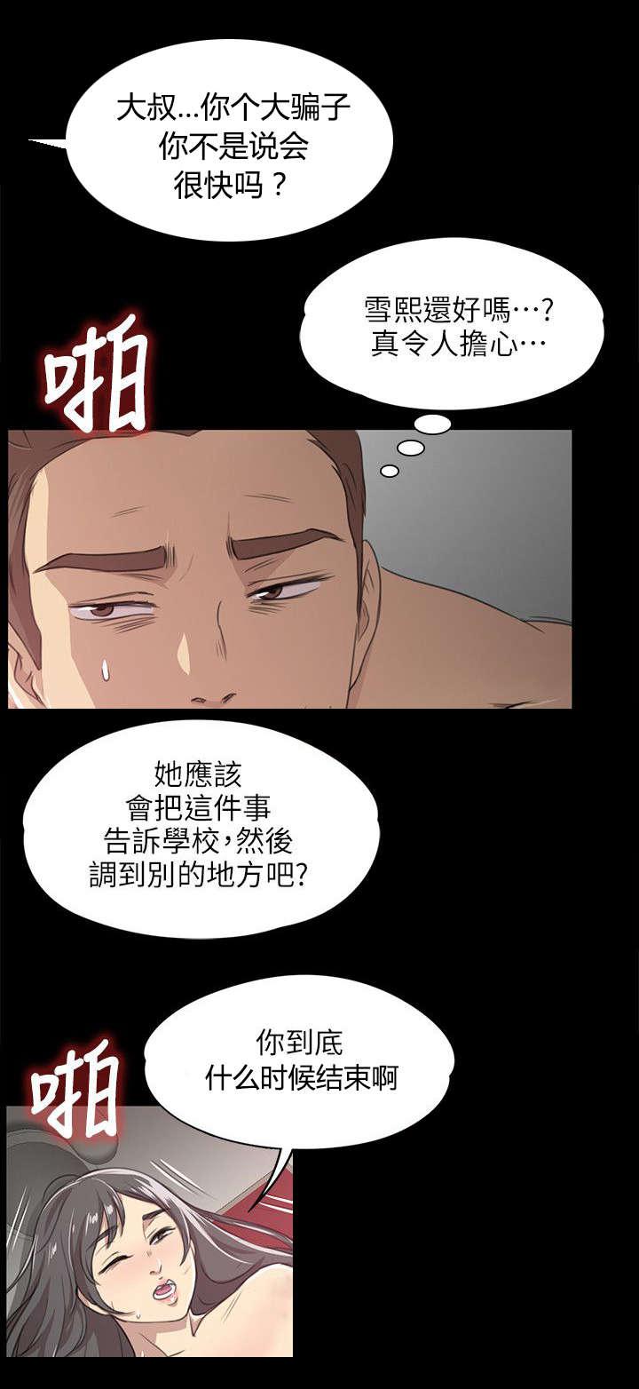 昼夜分工韩漫全集-7_发泄无删减无遮挡章节图片 