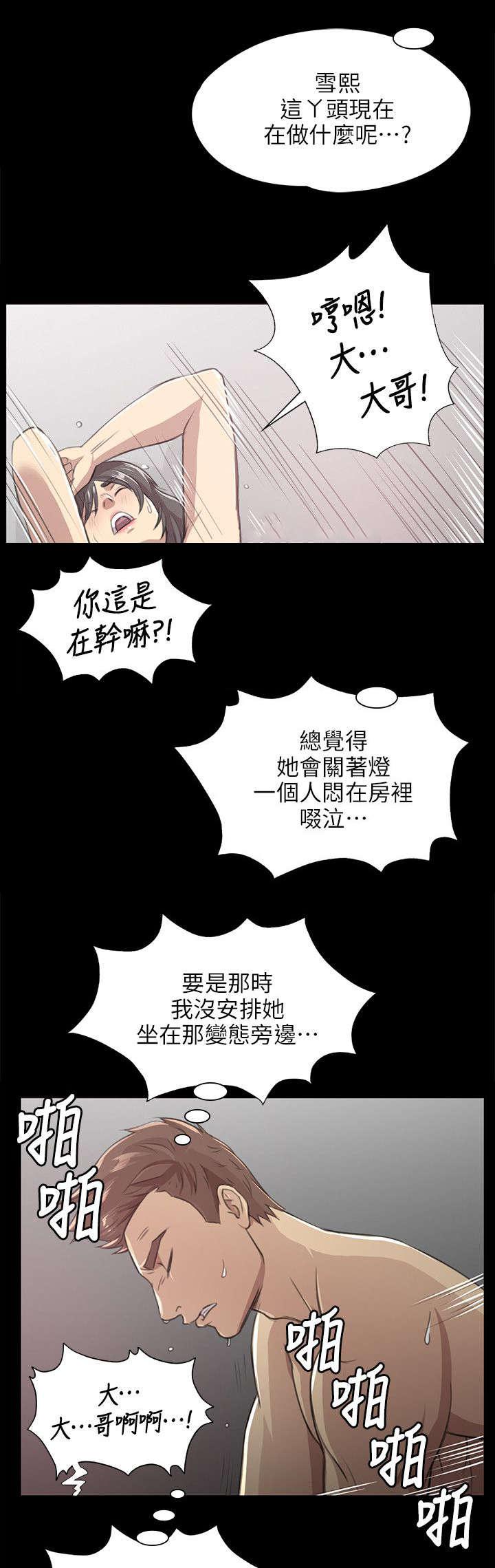 昼夜分工韩漫全集-7_发泄无删减无遮挡章节图片 