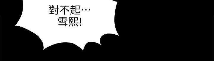 昼夜分工韩漫全集-7_发泄无删减无遮挡章节图片 
