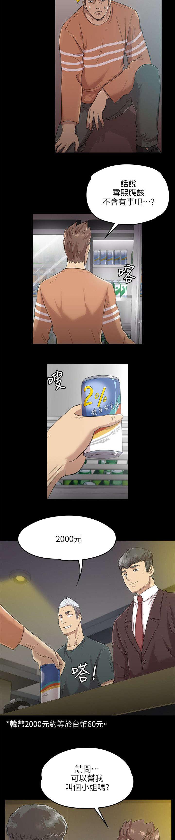 昼夜分工韩漫全集-8_回眸一见无删减无遮挡章节图片 