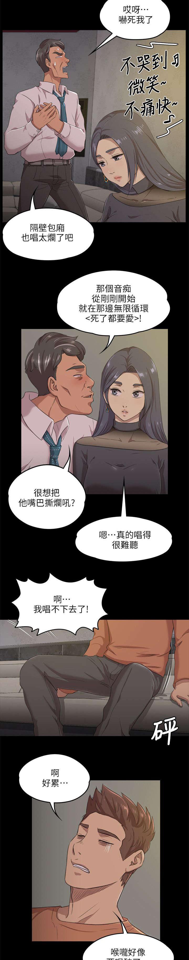 昼夜分工韩漫全集-9_开除无删减无遮挡章节图片 