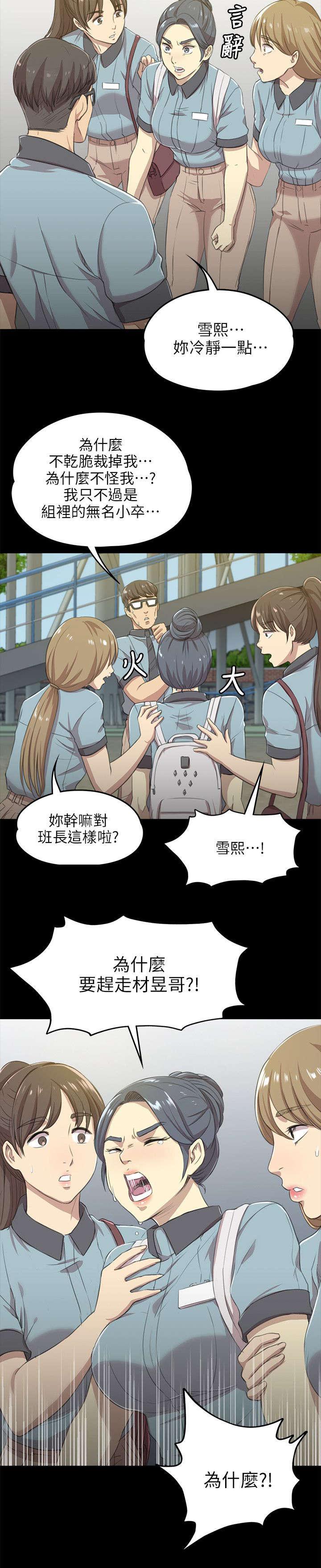 昼夜分工韩漫全集-10_愧疚无删减无遮挡章节图片 