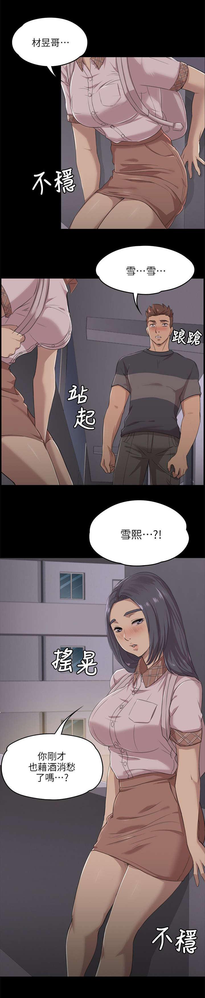 昼夜分工韩漫全集-10_愧疚无删减无遮挡章节图片 
