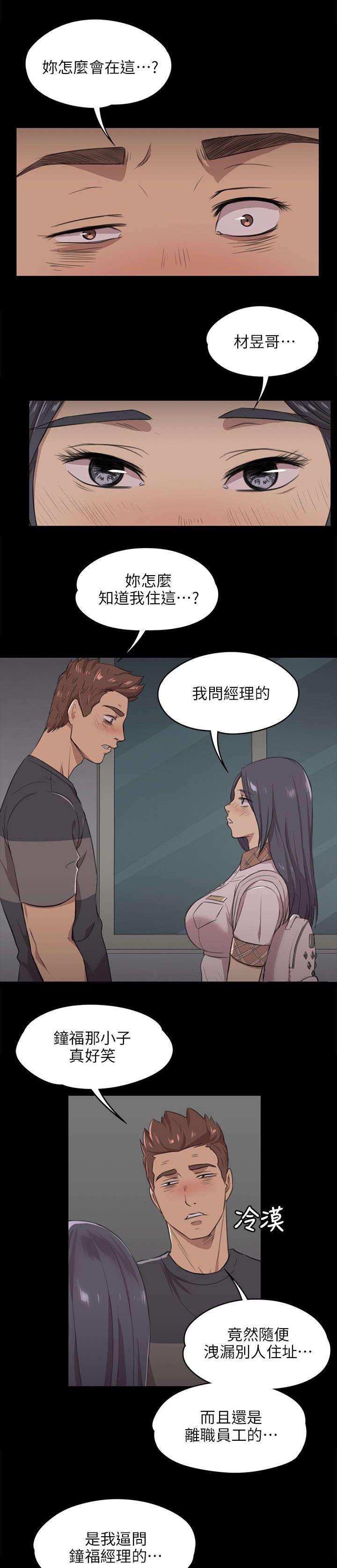 昼夜分工韩漫全集-10_愧疚无删减无遮挡章节图片 