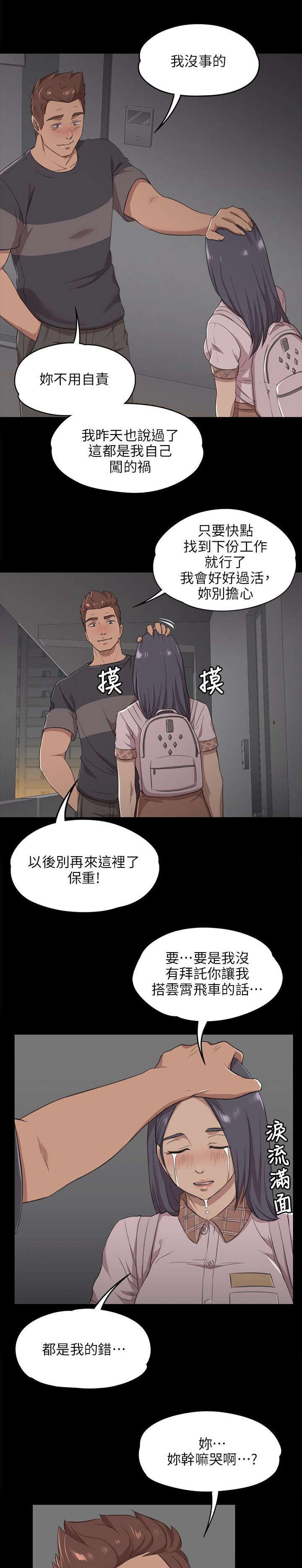 昼夜分工韩漫全集-10_愧疚无删减无遮挡章节图片 