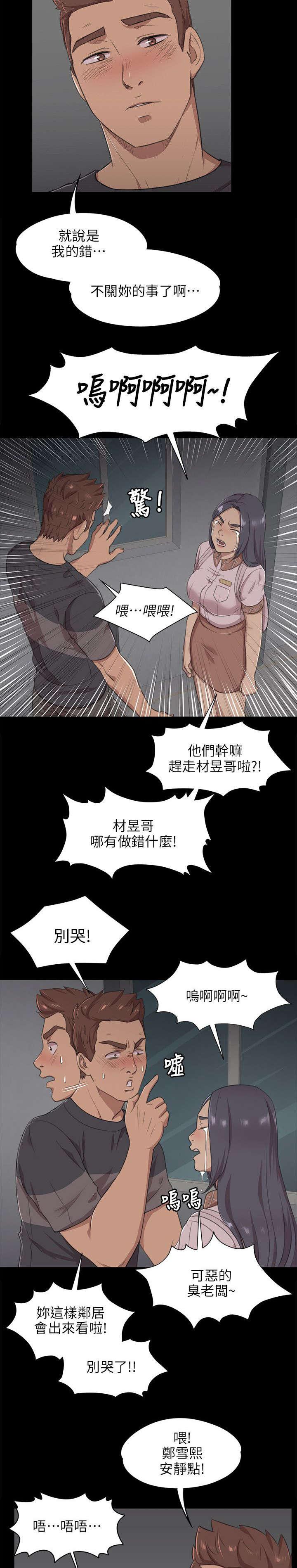 昼夜分工韩漫全集-10_愧疚无删减无遮挡章节图片 