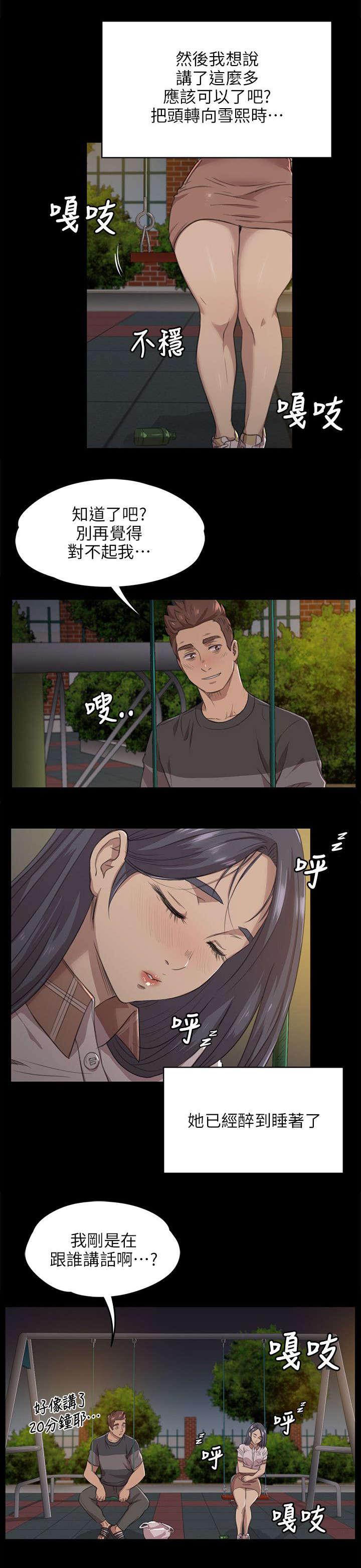 昼夜分工韩漫全集-11_忍无删减无遮挡章节图片 