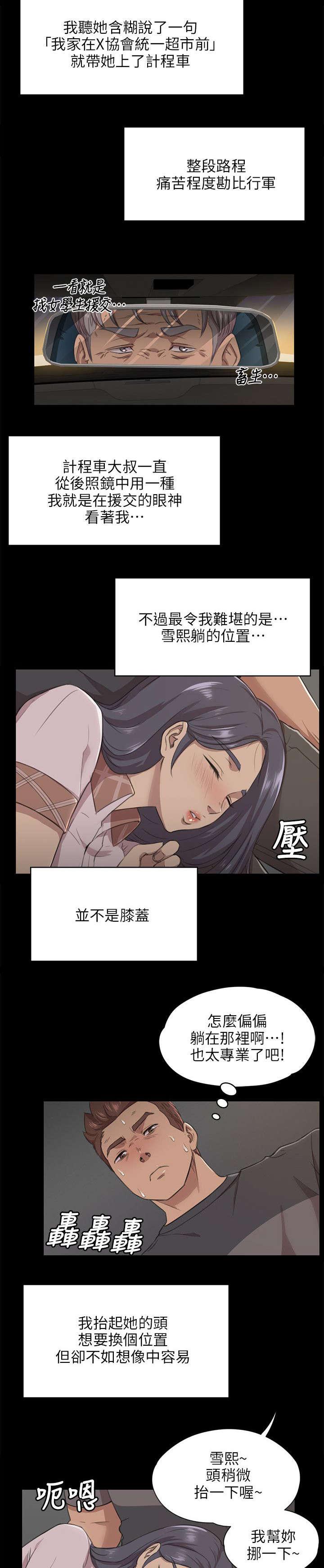 昼夜分工韩漫全集-11_忍无删减无遮挡章节图片 