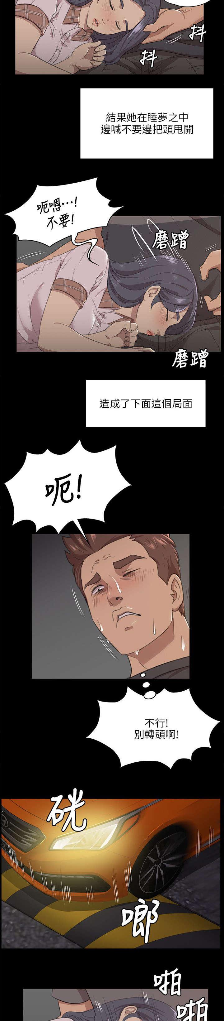 昼夜分工韩漫全集-11_忍无删减无遮挡章节图片 