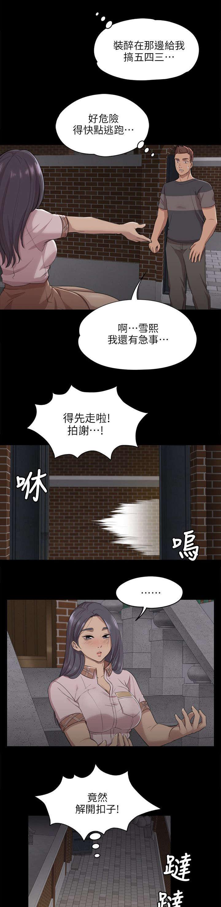 昼夜分工韩漫全集-12_大胆尝试无删减无遮挡章节图片 