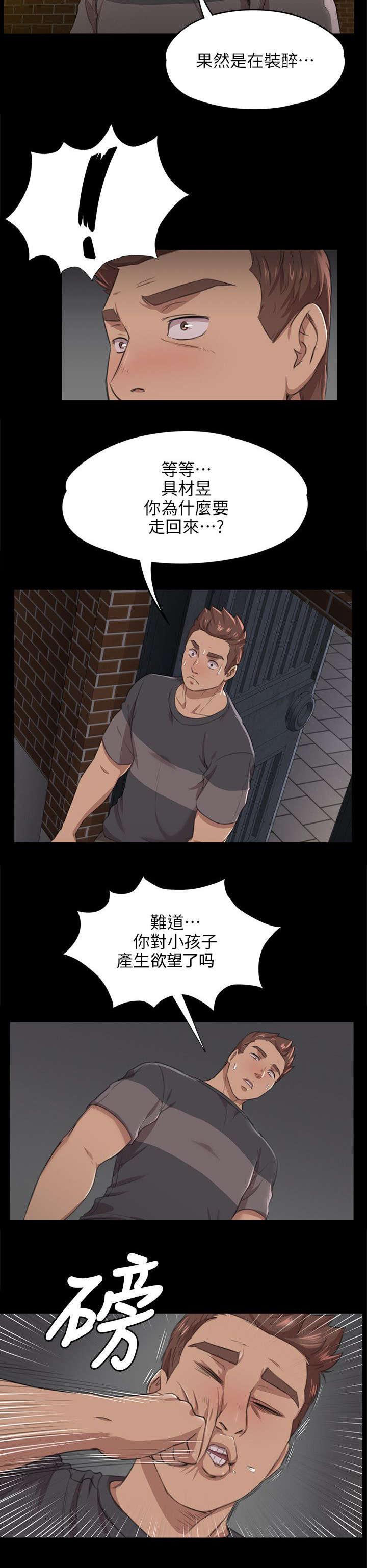 昼夜分工韩漫全集-13_良心不安无删减无遮挡章节图片 