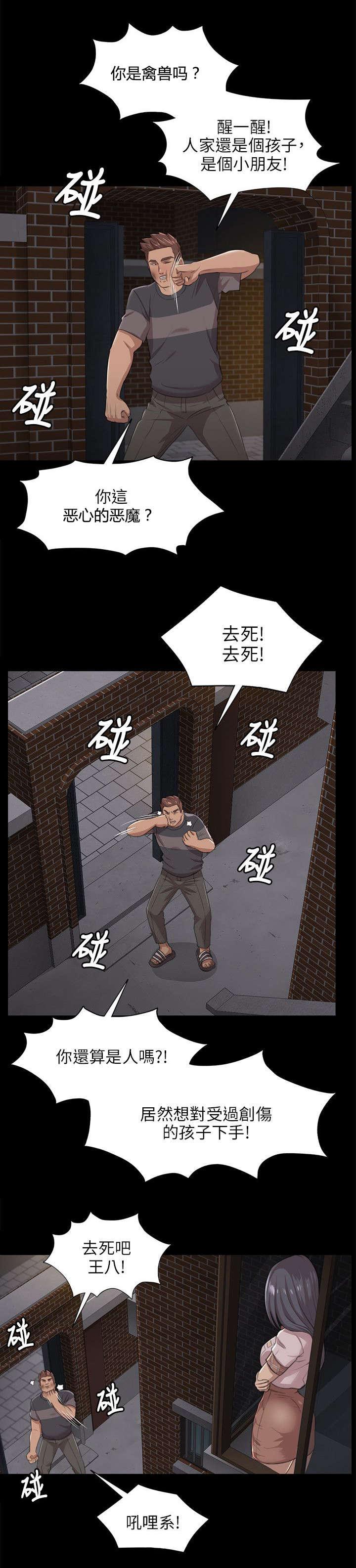 昼夜分工韩漫全集-13_良心不安无删减无遮挡章节图片 