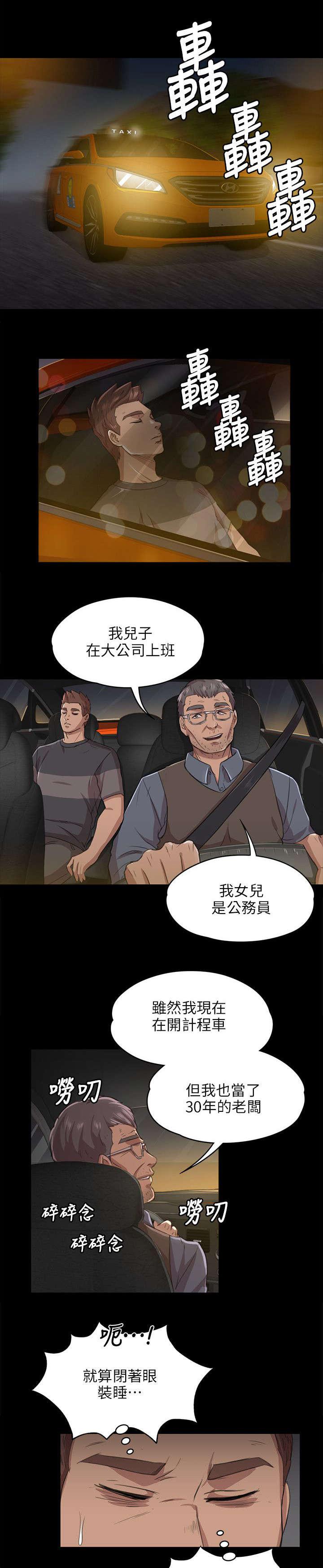 昼夜分工韩漫全集-13_良心不安无删减无遮挡章节图片 