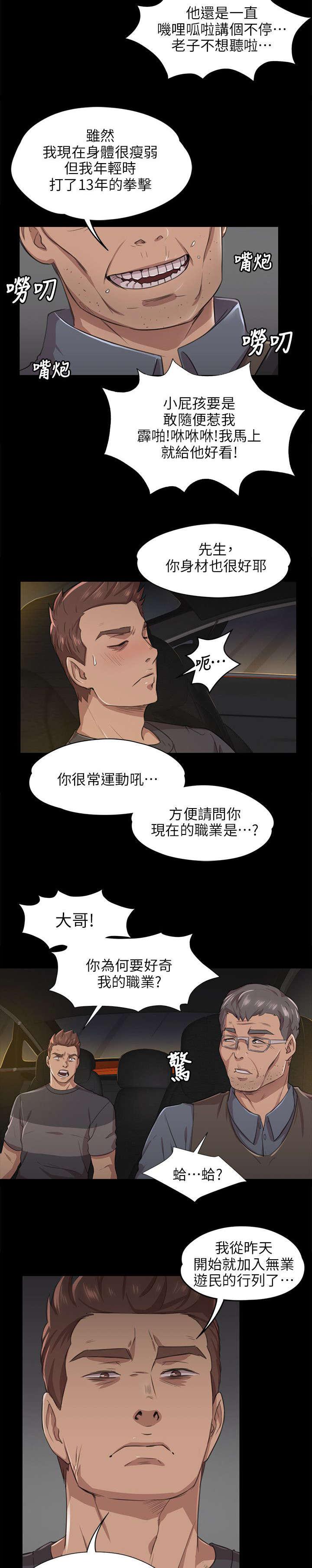 昼夜分工韩漫全集-13_良心不安无删减无遮挡章节图片 