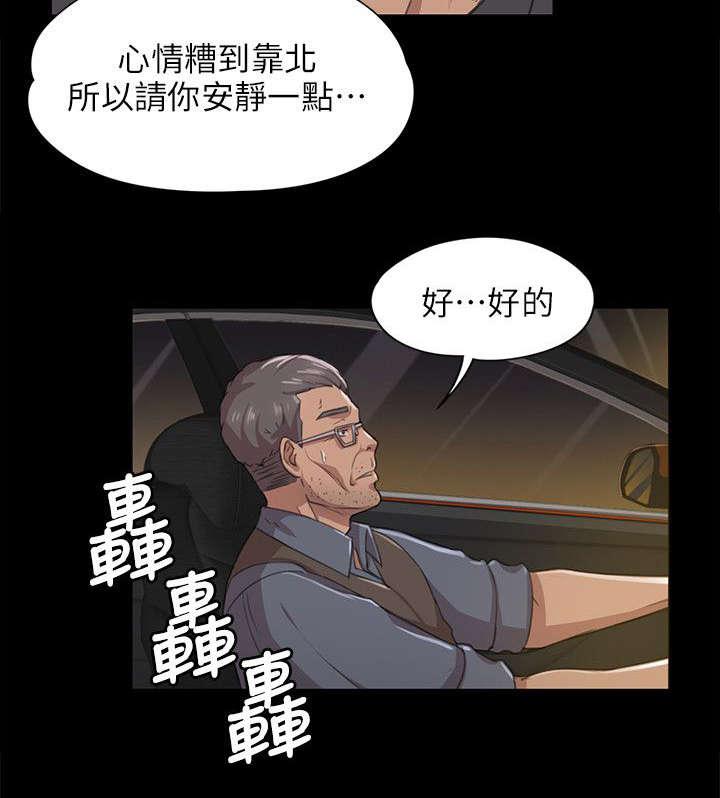 昼夜分工韩漫全集-13_良心不安无删减无遮挡章节图片 