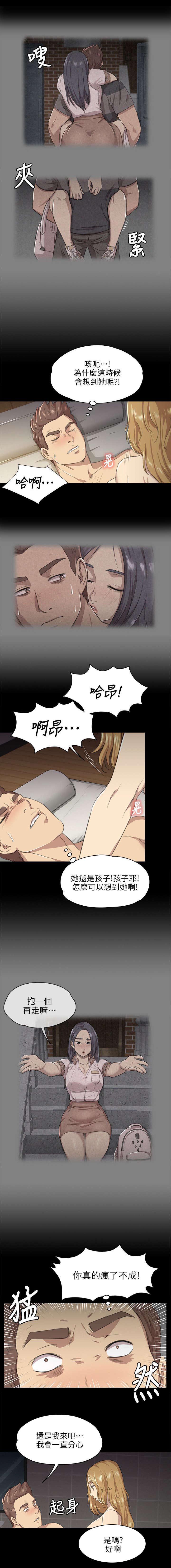 昼夜分工韩漫全集-14_心里那道坎无删减无遮挡章节图片 