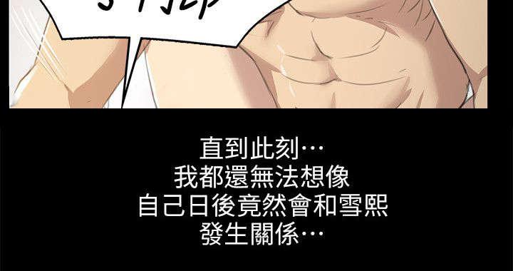 昼夜分工韩漫全集-14_心里那道坎无删减无遮挡章节图片 