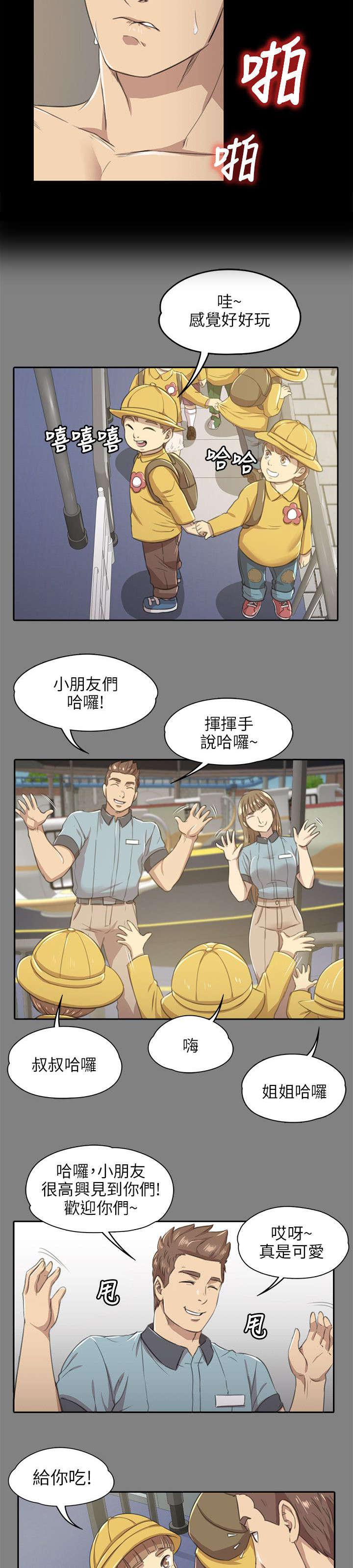 昼夜分工韩漫全集-14_心里那道坎无删减无遮挡章节图片 