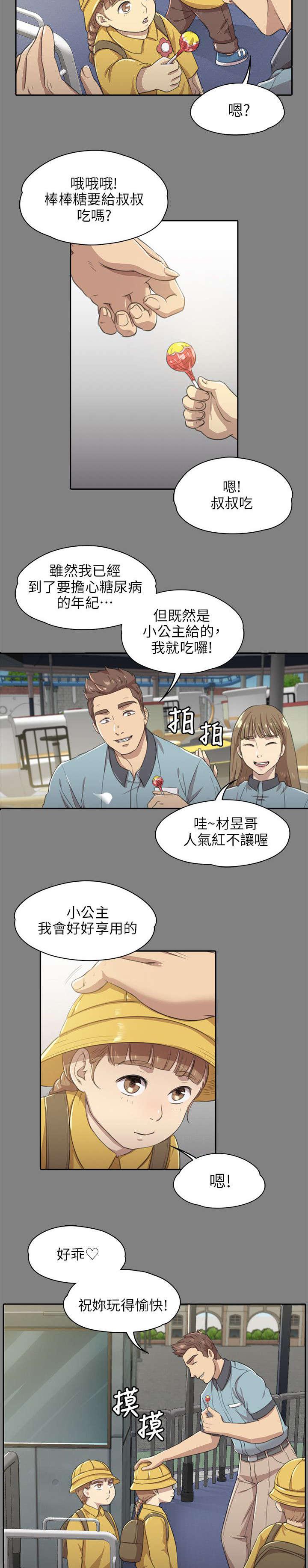 昼夜分工韩漫全集-14_心里那道坎无删减无遮挡章节图片 