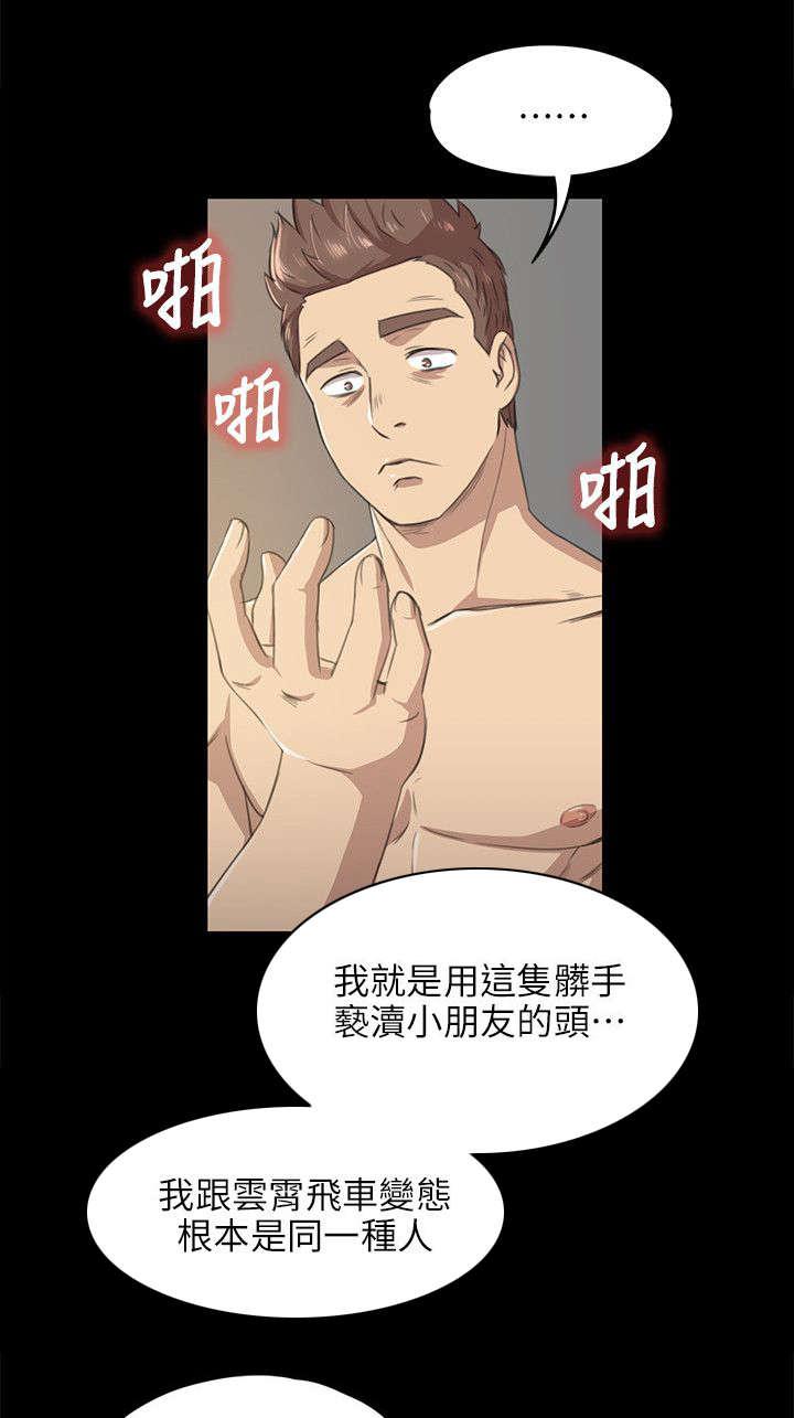 昼夜分工韩漫全集-14_心里那道坎无删减无遮挡章节图片 