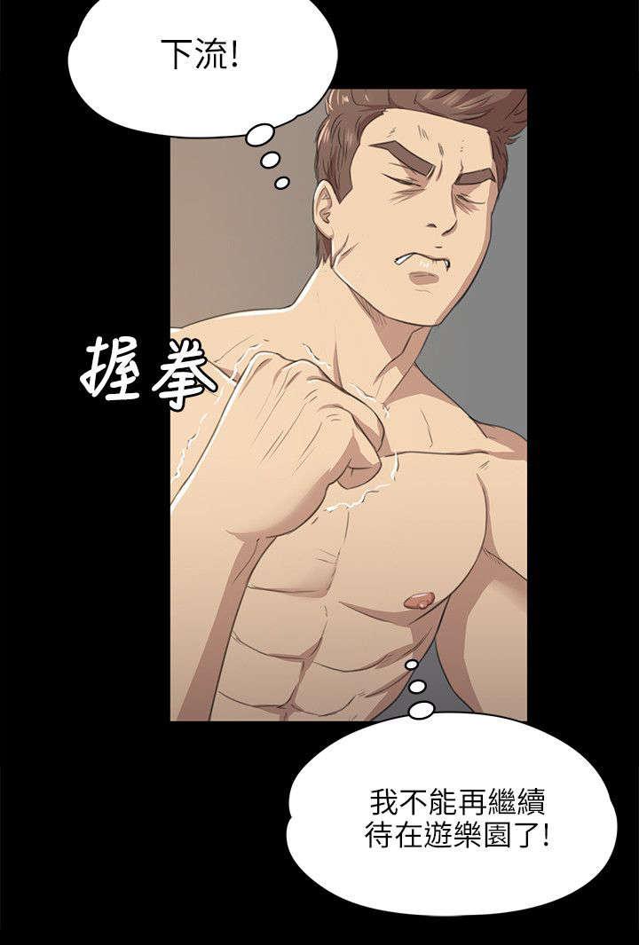 昼夜分工韩漫全集-14_心里那道坎无删减无遮挡章节图片 