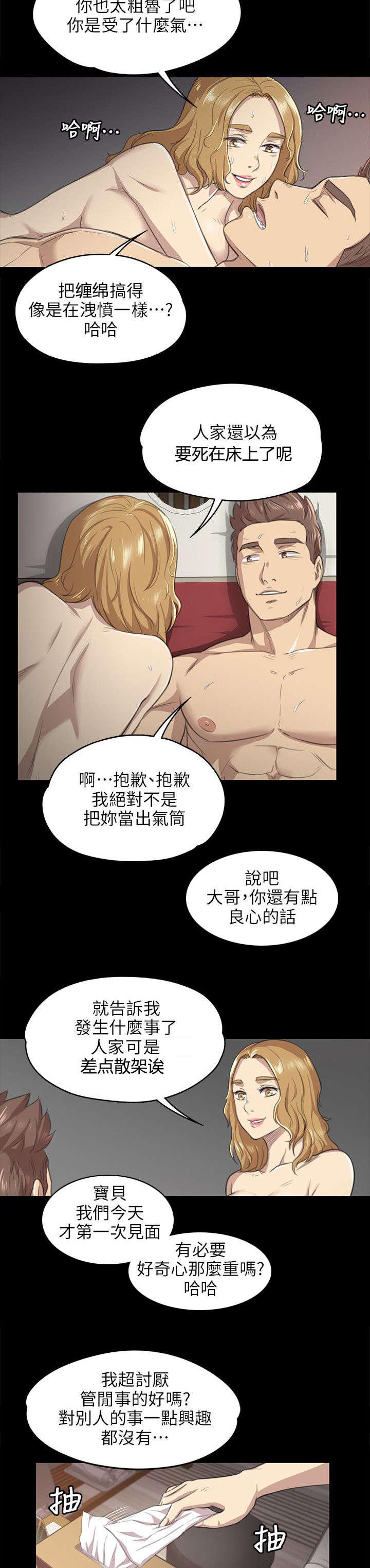 昼夜分工韩漫全集-15_诉说心结无删减无遮挡章节图片 