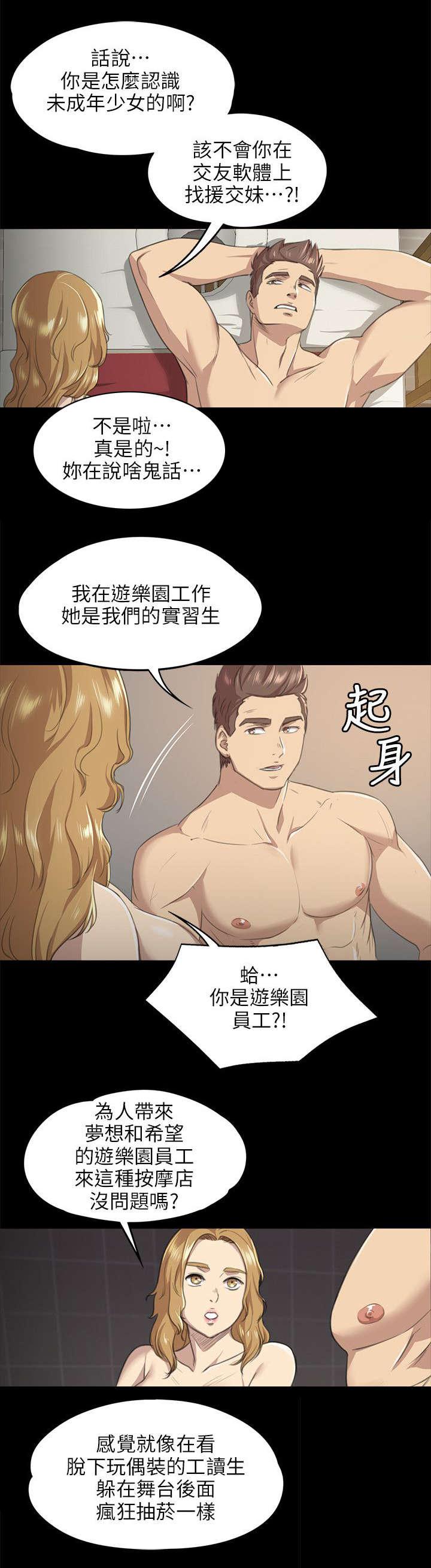 昼夜分工韩漫全集-15_诉说心结无删减无遮挡章节图片 
