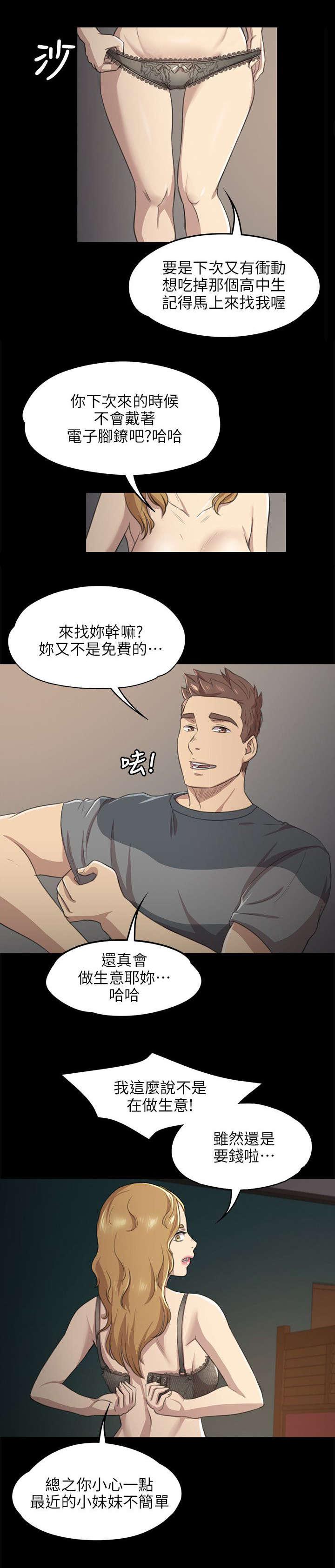 昼夜分工韩漫全集-15_诉说心结无删减无遮挡章节图片 