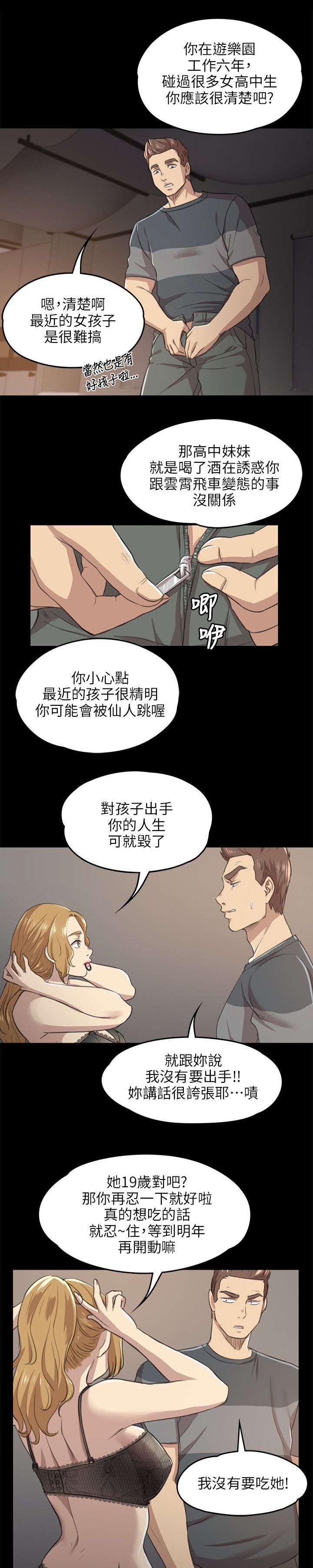 昼夜分工韩漫全集-15_诉说心结无删减无遮挡章节图片 