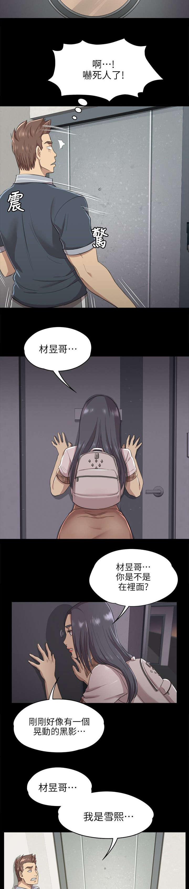 昼夜分工韩漫全集-16_无法面对无删减无遮挡章节图片 
