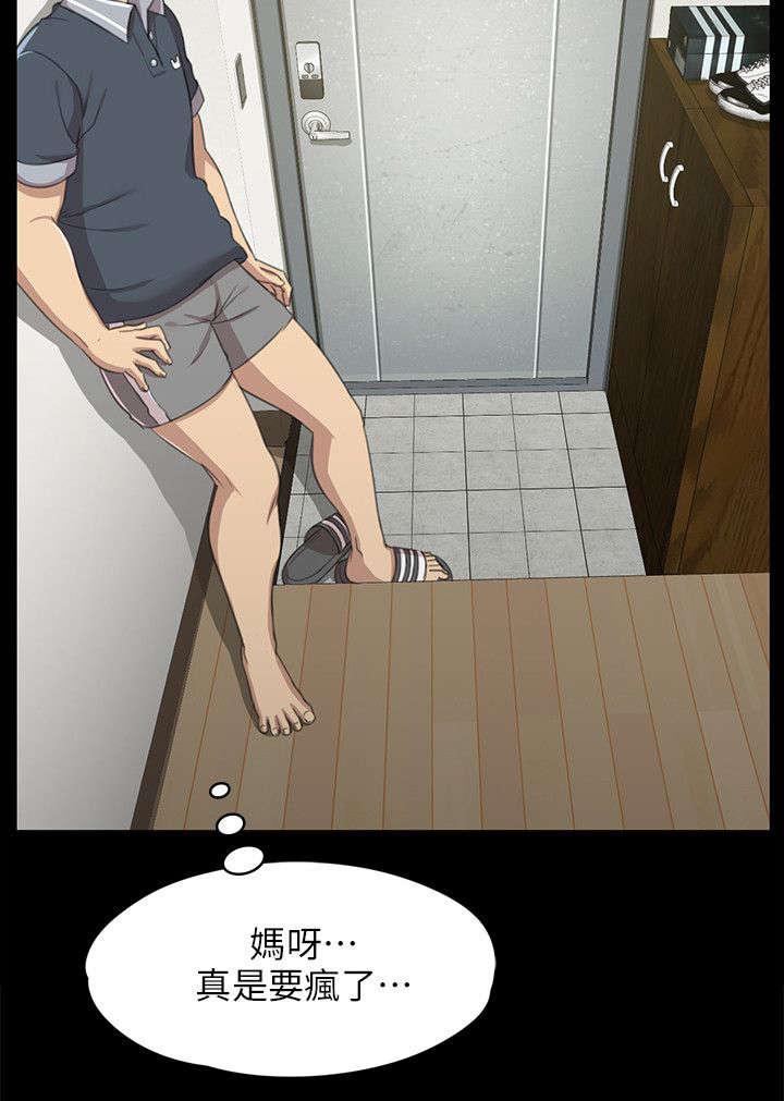 昼夜分工韩漫全集-16_无法面对无删减无遮挡章节图片 