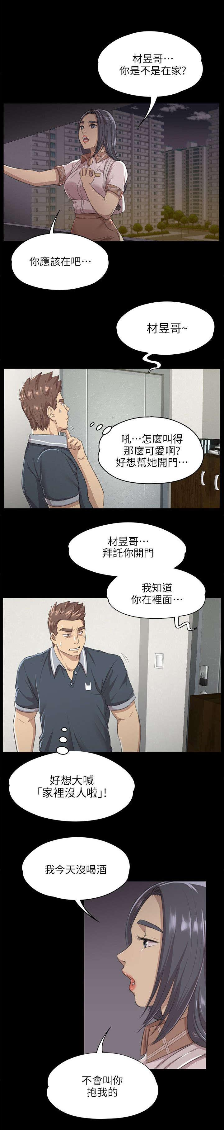 昼夜分工韩漫全集-16_无法面对无删减无遮挡章节图片 
