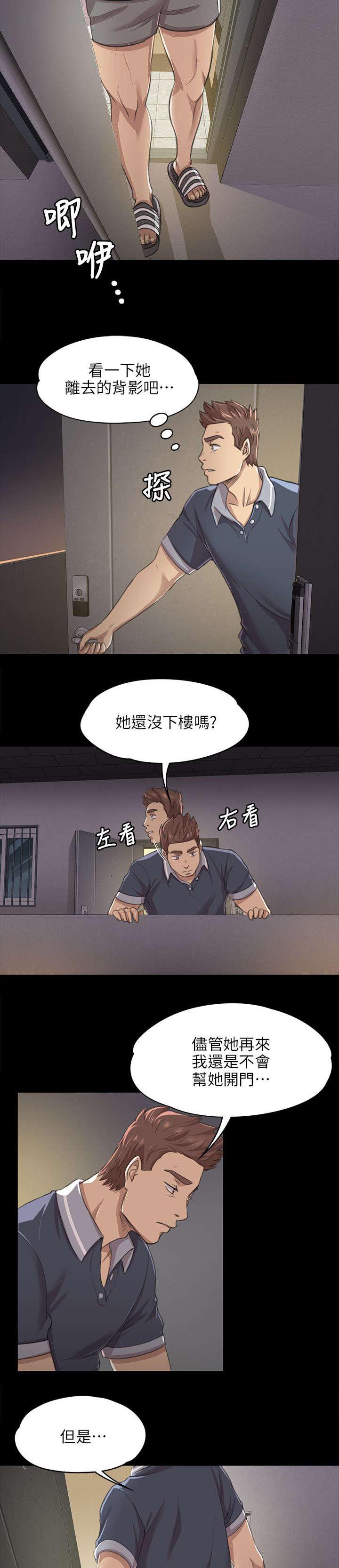 昼夜分工韩漫全集-17_心急如焚无删减无遮挡章节图片 
