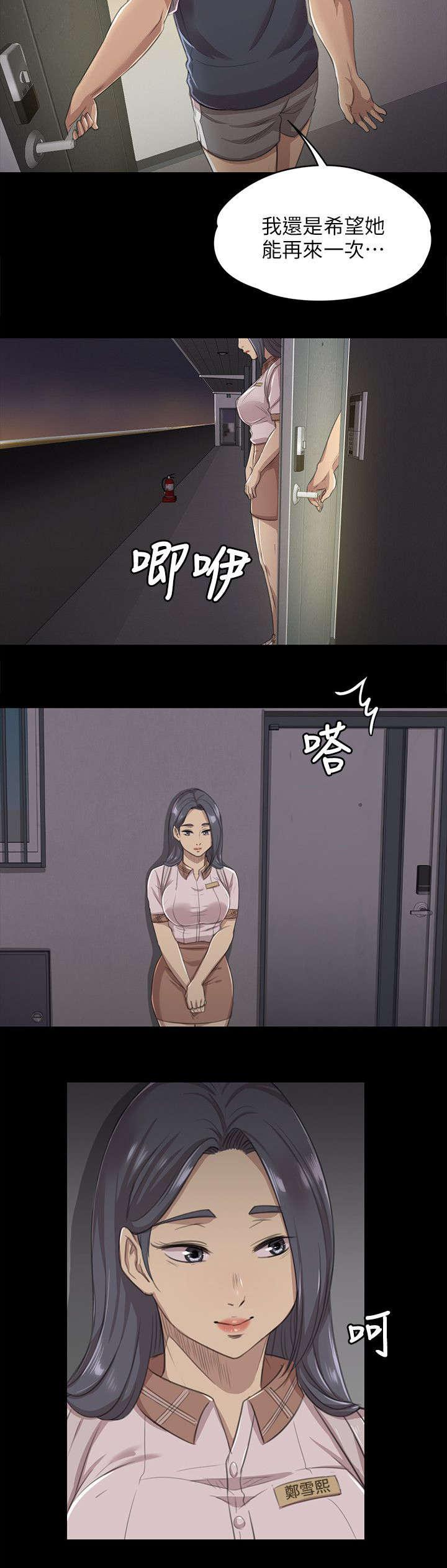 昼夜分工韩漫全集-17_心急如焚无删减无遮挡章节图片 