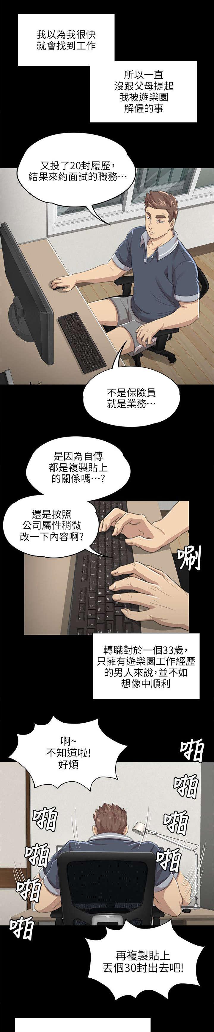 昼夜分工韩漫全集-17_心急如焚无删减无遮挡章节图片 