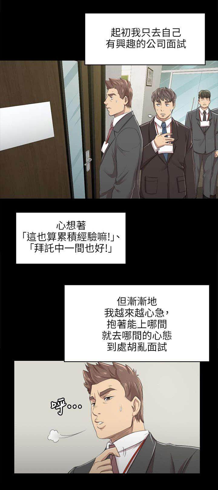 昼夜分工韩漫全集-17_心急如焚无删减无遮挡章节图片 