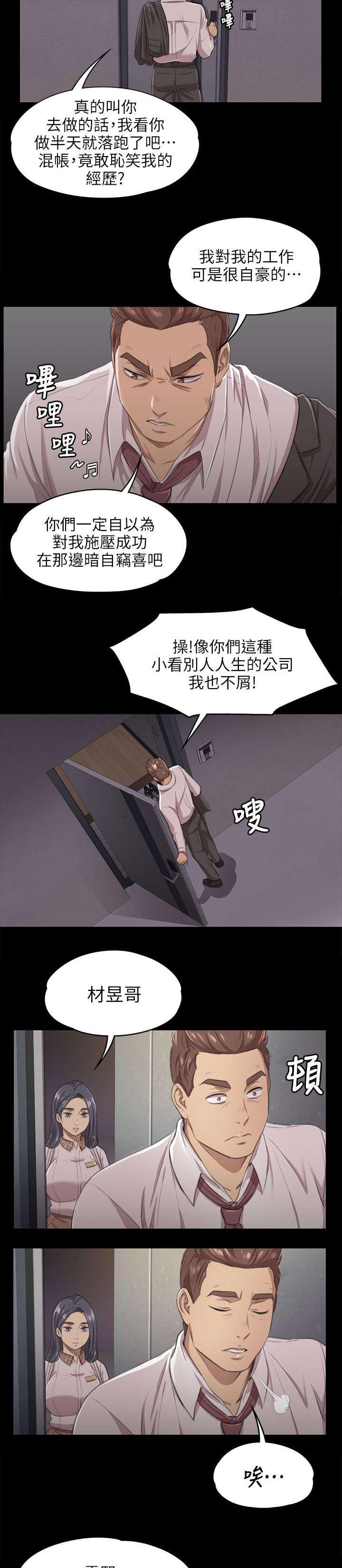 昼夜分工韩漫全集-18_被发现的秘密无删减无遮挡章节图片 
