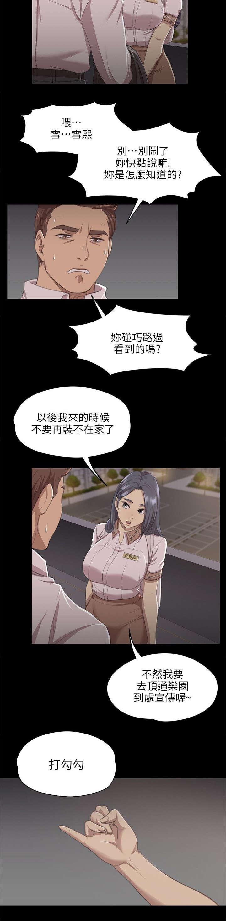 昼夜分工韩漫全集-18_被发现的秘密无删减无遮挡章节图片 