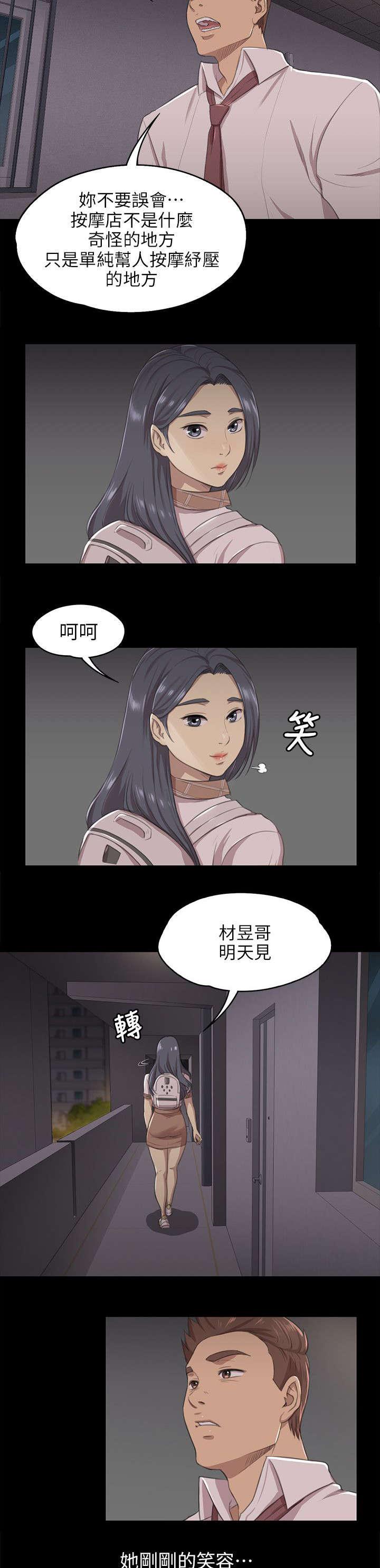 昼夜分工韩漫全集-19_约定无删减无遮挡章节图片 
