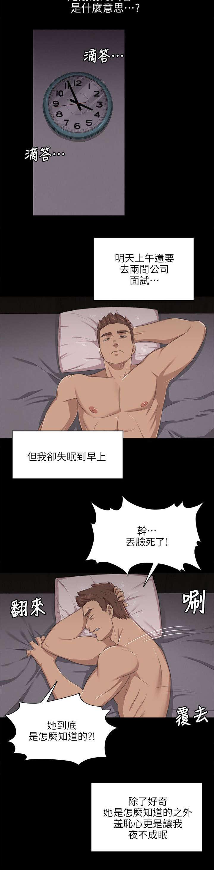 昼夜分工韩漫全集-19_约定无删减无遮挡章节图片 