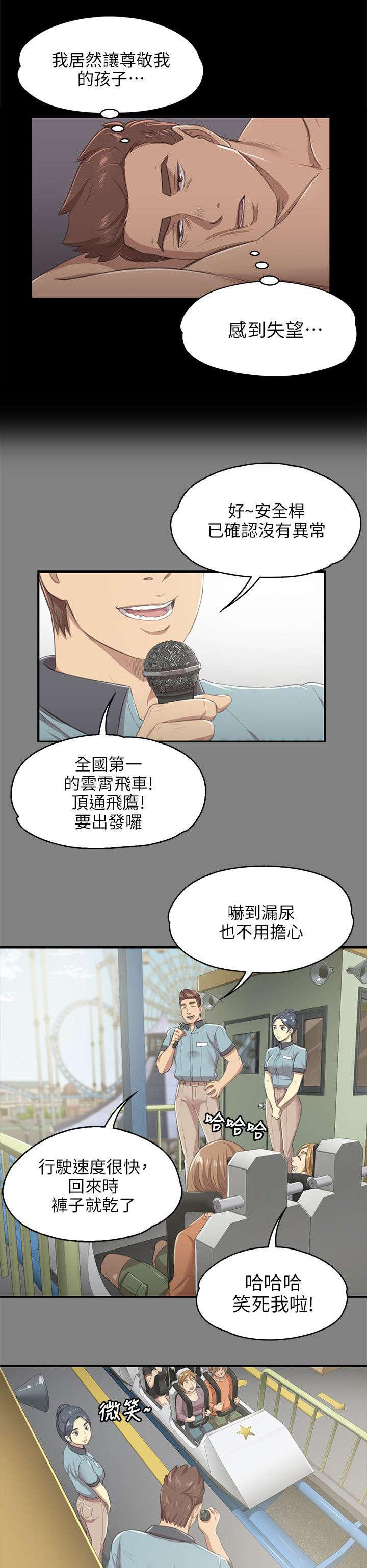 昼夜分工韩漫全集-19_约定无删减无遮挡章节图片 