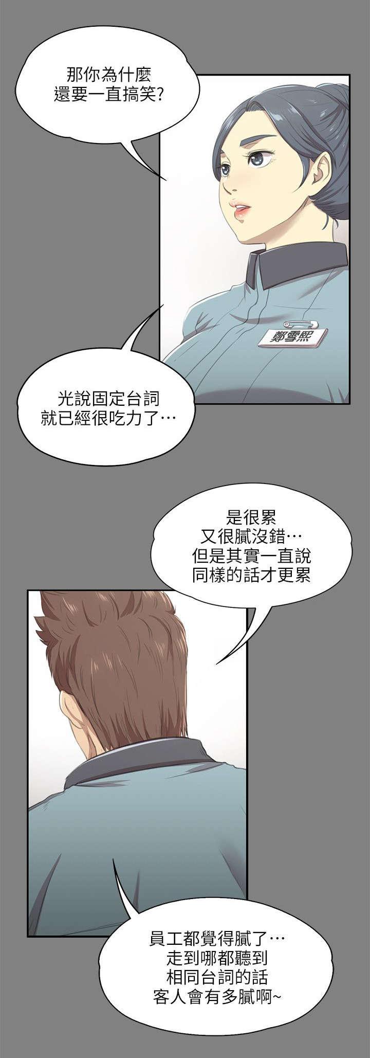 昼夜分工韩漫全集-19_约定无删减无遮挡章节图片 