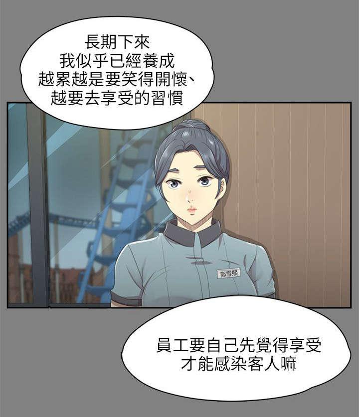 昼夜分工韩漫全集-19_约定无删减无遮挡章节图片 