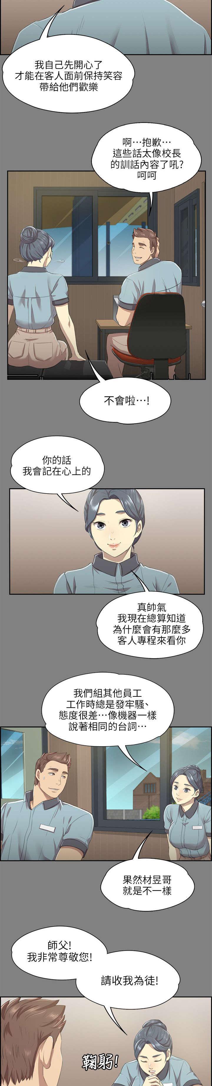 昼夜分工韩漫全集-20_没脸见人无删减无遮挡章节图片 
